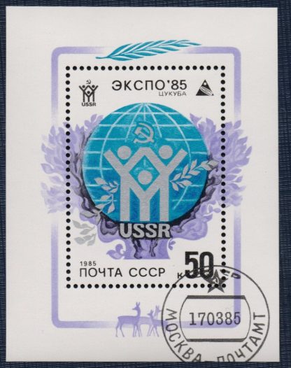 5607. Блок гашеный СССР, 1985 год. Выставка "Экспо-85"